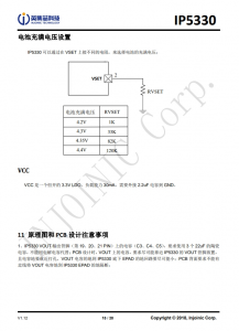 IP5330  集成数码管驱动和TYPE_C协议的3A充电/3A放电移动电源SOC