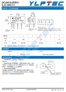 B0505LS-1WR2    輸入電壓4.5V~5.5V 輸齣電壓5V輸齣功率