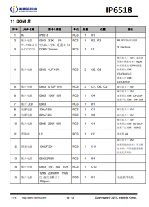 IP6518C_NEW  最大输出 45W，集成 Type-C PD 输出和各种快充输出协议