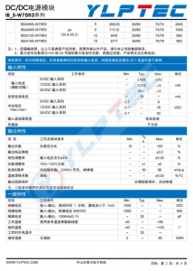 IB0505S-W75R3  0.75W，定电压输入，隔离稳压单路输出