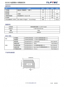 K7805-500R3  DC/DC 電源模塊-非隔離繫列