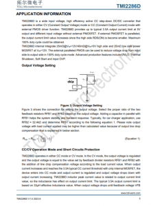 TMI2286D  寬輸入範圍降壓衕步 DC/DC轉換器，帶有外部PMOS驅動器