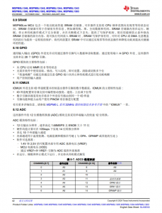 MSPM0L1306TRHBR   具有 64KB 闪存、4KB SRAM、12 位 ADC、比较器和 OPA 的 32MHz Arm® Cortex®-M0+ MCU