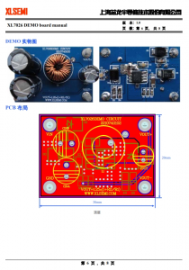 XL7026E1  开关降压型 DC-DC 转换芯片；固定开关频率 150KHz