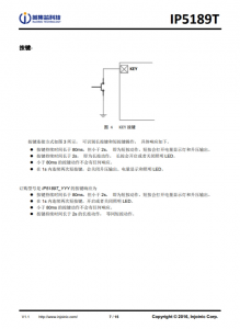 IP5189T  2.1A 充電 2.1A 放電集成 DCP 功能移動電源 SOC