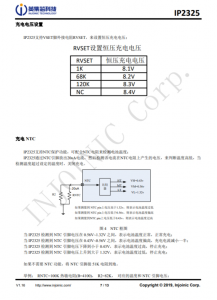 IP2325   5V 输入双节串联锂电池升压充电 IC