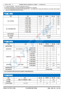 B1212S-3WR2  3W 定壓輸入，隔離非穩壓單路輸齣