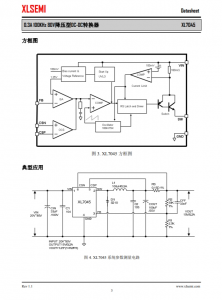 XL7045E1  0.3A 100KHz 80V降压型DC-DC转换器