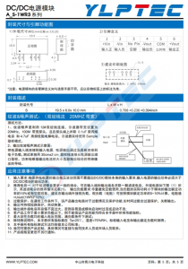 A0505S-1WR3  1W,定电压输入,隔离非稳压双路输出