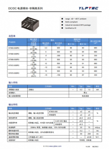 K7805-500R3  DC/DC 电源模块-非隔离系列