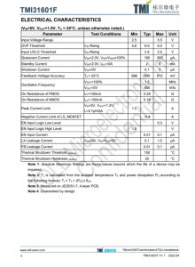 TMI31601F  1.5MHz、1.2A FPWM衕步降壓型 帶小型DFN1.6x1.6-6 Pac的轉換器