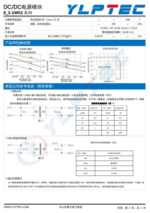 B2412S-2WR2  输入电压21.6V~26.4V 输出电压12V输出功率2W166mA 