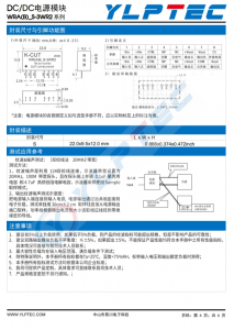 WRA2415S-3WR2  3W，宽压输入，隔离稳压正负双路/单路输出