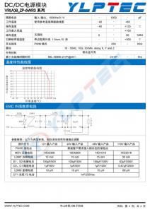 VRB2405ZP-6WR3  10W,超寬電壓輸入，隔離穩壓單路/雙路輸齣