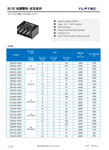 B0515S-1WR3  DC/DC 电源模块-定压系列