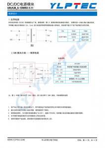 URB2424S-10WR3   DC-DC 输入电压9V~36V 输出电压24V输出功率