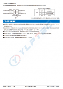 B1212S-3WR2  输入电压9V~36V 输出电压15V输出功率6W400mA 