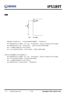 IP5189T  2.1A 充電 2.1A 放電集成 DCP 功能移動電源 SOC