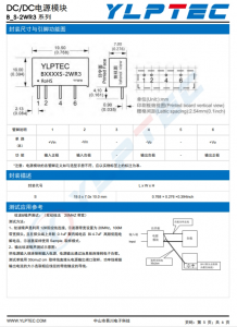 B1212S-2WR3  2W,定电压输入，隔离非稳压单路输出