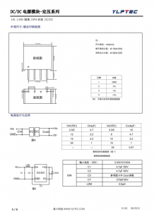 B0505S-1WR3   1W, 1.5KV 隔离, DIP4 封装 DC/DC