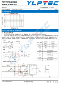 WRA2415S-3WR2  3W，宽压输入，隔离稳压正负双路/单路输出