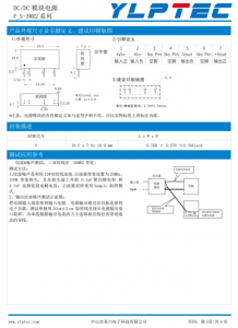 F0505S-3WR2  3W，定电压输入，隔离非稳压， 单路输出,DC/DC 模块电源