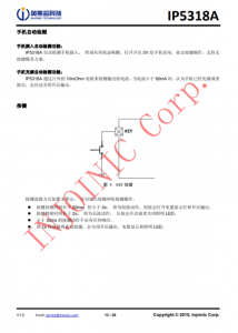 IP5318A  4.8A 充電、18W 放電、集成輸入輸齣快充功能移動電源 SOC