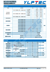 VRB2405S-6WR3  6W 宽压输入，隔离稳压单路/正负双路输出