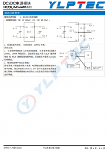 URA2415YMD-6WR3  6W,超寬壓輸入,隔離穩壓單路/雙路輸齣