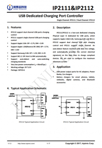 IP2112  USB專用充電端口控製器