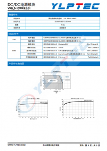 VRB2424S-10WR3  电源芯片 输入电压18V~36V 输出电压24V升降压型 