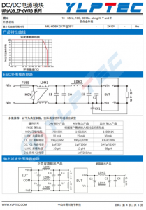 URA2412ZP-6WR3  10W,超宽压输入，隔离稳压单路/双路输出