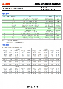 XL7026E1  开关降压型 DC-DC 转换芯片；固定开关频率 150KHz