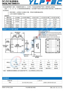 URB2409YMD-10WR3  10W，超宽压输入，隔离稳压单路/双路输出