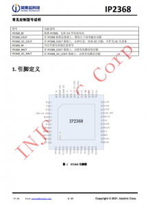 IP2368 支持 PD3.0 等多种快充输入输出协议、支持 2~6 节串联电芯 集成升降压驱动