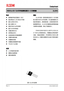 XL4016E1  180KHz 40V 12A开关电流降压型DC-DC转换器