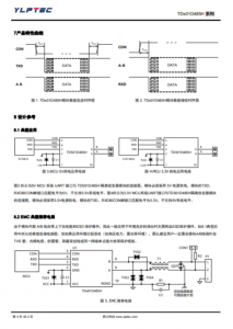 TD501D485H  200Kbps 64 RS-485通信和总线保护于一体的RS-503协议收发模块