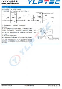 URA2415YMD-10WR3  输入电压9V~36V 输出电压±15V输出功率10W±333mA 