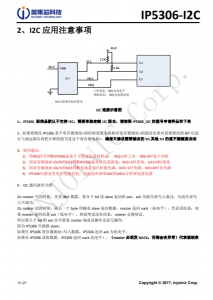 IP5306-I2C  2.1A 充電 2.4 A 放電高集成度移動電源 SOC