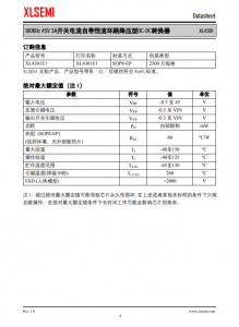 XL4301E1  180KHz 45V 3A開關電流自帶恆流環路降壓型DC-DC轉換器