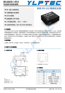 TD501D232H  單路 RS-232 隔離收髮器