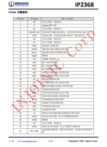 IP2368  支持 PD3.0 等多種快充輸入輸齣協議、支持 2~6 節串聯電芯 集成陞降壓驅動