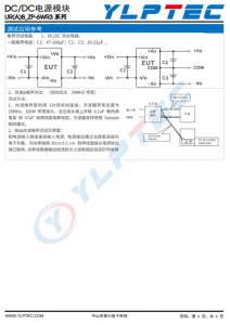 URA2412ZP-6WR3  10W,超宽压输入，隔离稳压单路/双路输出