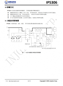 IP5306  2.1A 充電 2.4 A 放電高集成度移動電源 SOC