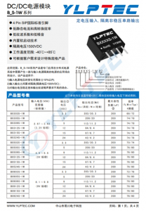 B0303S-1W  定电压输入,隔离非稳压单路输出