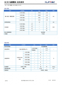 B0524S-1WR3   输入电压4.5V~5.5V 输出电压24V输出功率1W42mA 