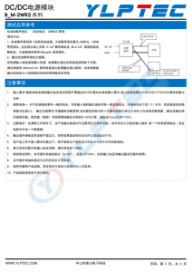 B0505M-2WR2  2W,定電壓輸入，隔離非穩壓單路輸齣