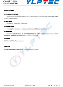 TD301DCANH3  高速 CAN 隔離收髮器