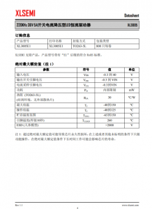 XL3005E1  220KHz 36V 5A开关电流降压型LED恒流驱动器