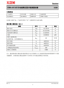 XL3001E1  220KHz 40V 3A開關電流降壓型LED恆流驅動器